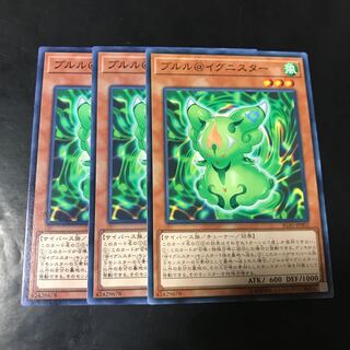 ブルル@イグニスター ノーマル