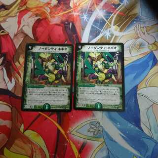 No Dandy Diné Gio 2 sheets