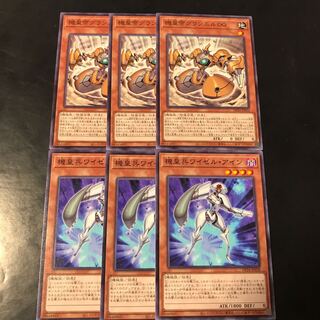 機皇帝セット 1枚