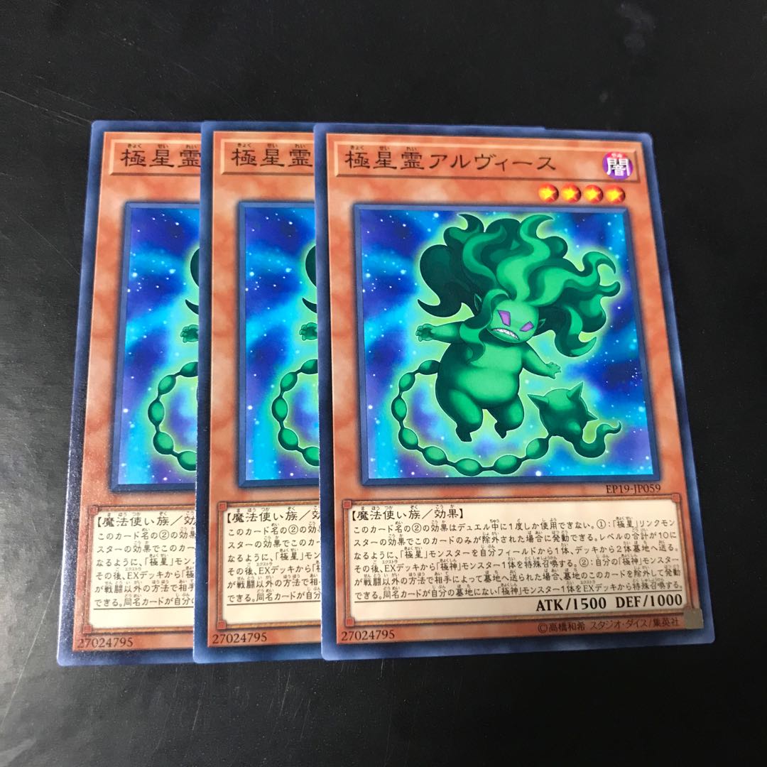 極星霊アルヴィース ノーマル