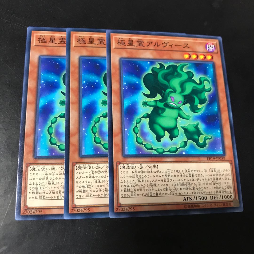 極星霊アルヴィース ノーマル