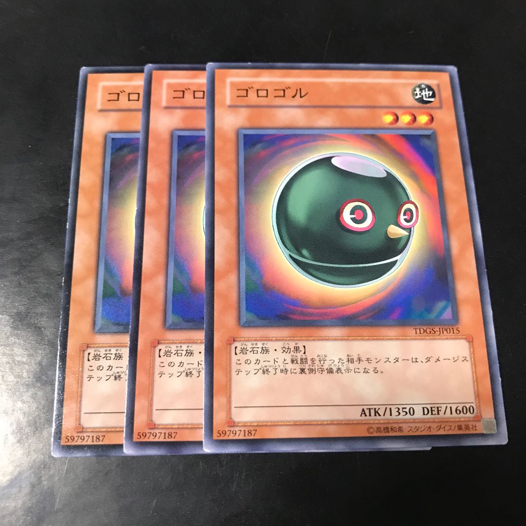 ゴロゴル ノーマル