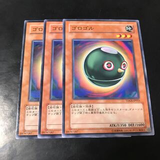 ゴロゴル ノーマル