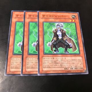 サイコジャンパー ノーマル