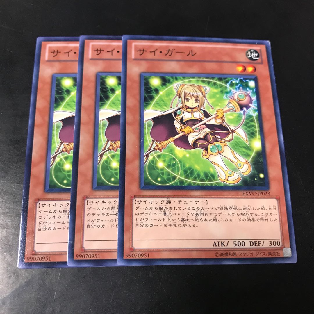 サイ・ガール ノーマル