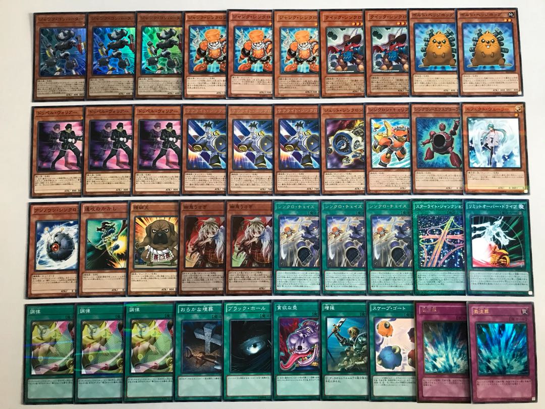 遊戯王 ジャンドデッキ 本格構築 不動遊星 シンクロンキャリアー スターダスト