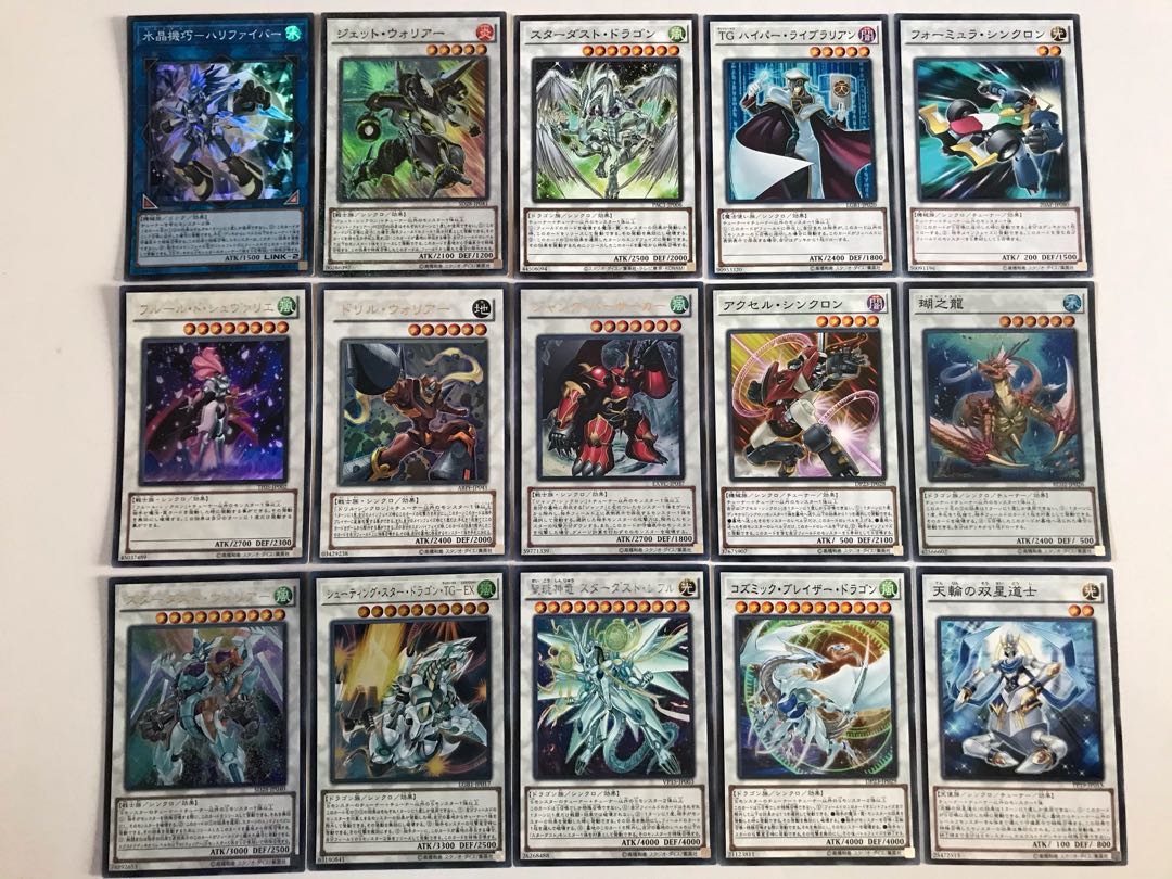 遊戯王 ジャンドデッキ 本格構築 不動遊星 シンクロンキャリアー スターダスト