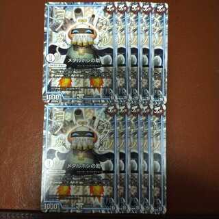 Set discount not available Metal pon no helper