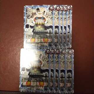 Set discount not available Metal Pon no helper