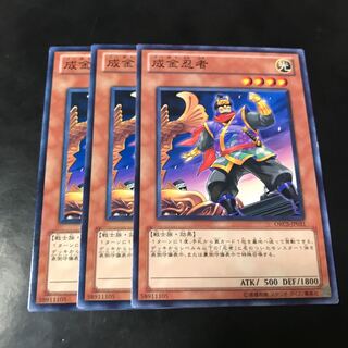 成金忍者 ノーマル