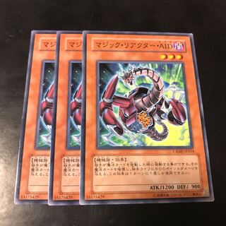 マジック・リアクター・AID ノーマル