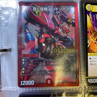 轟く侵略 レッドゾーン