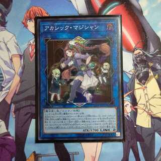 アカシック・マジシャン スーパーレア