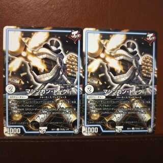 セット割引　マシンガン・トーク