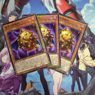 黄金の邪教神 ミレニアム ３枚セット