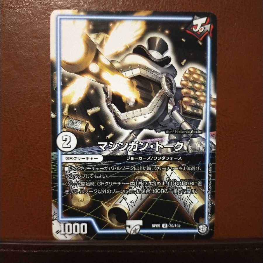 セット割引 マシンガン・トーク