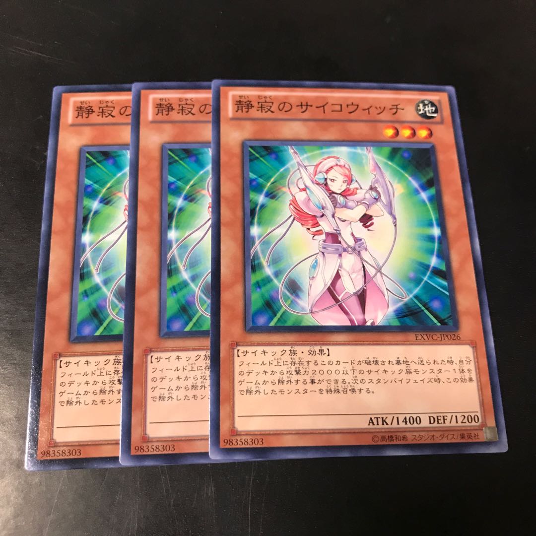 静寂のサイコウィッチ ノーマル