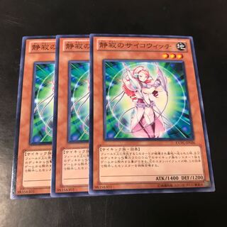 静寂のサイコウィッチ ノーマル