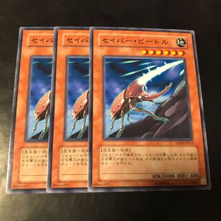 セイバー・ビートル ノーマル