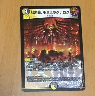 Set Discount Apocalypse, It's Ragnarok (King Kinkira BOX Specs)