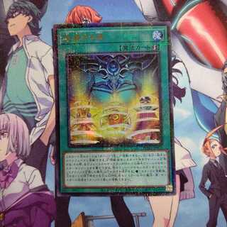 交差する魂 ミレニアムウルトラレア