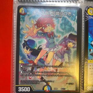 その子供、可憐につき