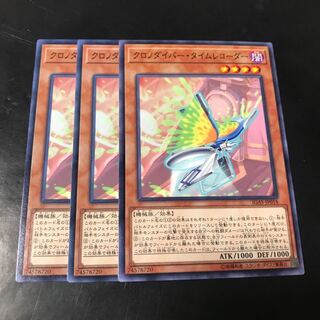 クロノダイバー・タイムレコーダー ノーマル