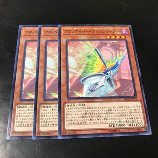 クロノダイバー・タイムレコーダー ノーマル