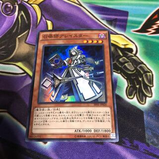 召喚師アレイスター スーパーレア