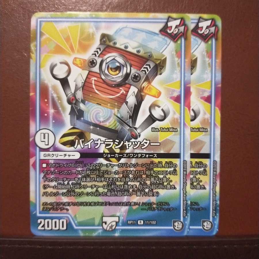 Set Discount Binala Shutter