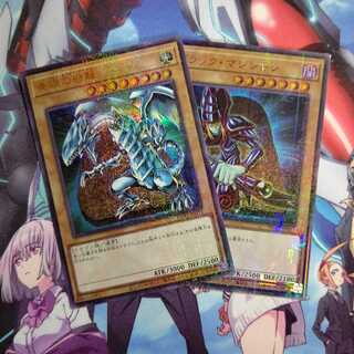 青眼の白龍 ブラック・マジシャン ミレニアムウルトラレア ２枚セット