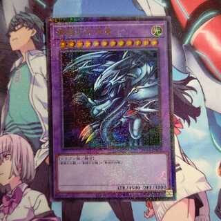 青眼の究極竜 ミレニアムウルトラレア