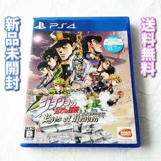 ジョジョの奇妙な冒険 アイズオブヘブン【PS4】