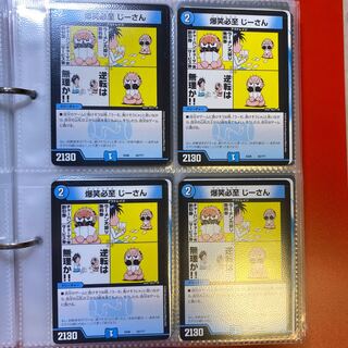 爆笑必至 じーさん