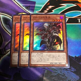 アルバスの落胤