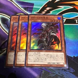 アルバスの落胤