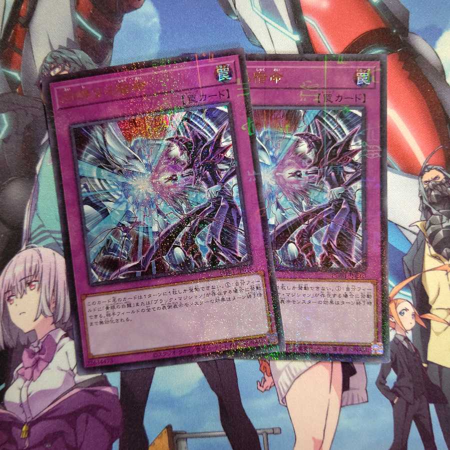 対峙する宿命 ミレニアムウルトラレア 2枚セット