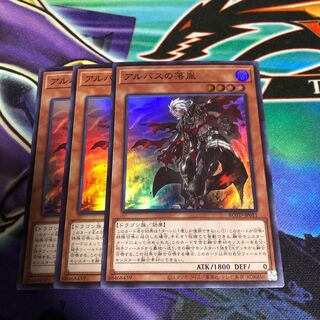 アルバスの落胤