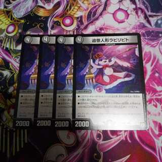 追憶人形ラビリピト