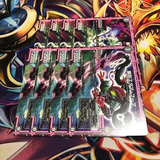 幽影エダマフーマ 幽具ギャン 4枚