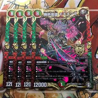 勝熱英雄 モモキング　4枚セット