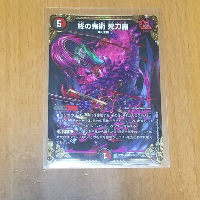 Set Discount The Final Demon Art: Deadly Sword Dew (King Kinkira BOX Specs) SE