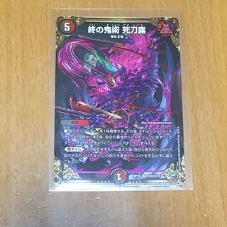 Set Discount The Final Demon Art: Deadly Sword Dew (King Kinkira BOX Specs) SE