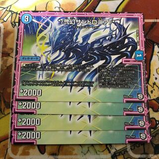 */弐幻サンドロニア/*  4枚セット