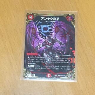 Set Discount Anjak Yaksha (Kinkira King BOX specification) SE