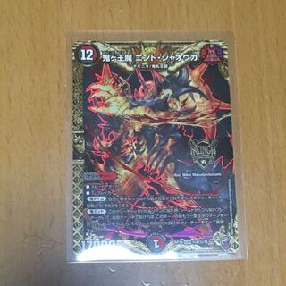 セット割引 鬼ヶ王魔 エンド・ジャオウガ(キンキラ王BOX仕様) SE