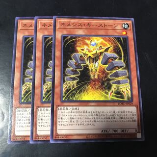 ネメシス・キーストーン ノーマル