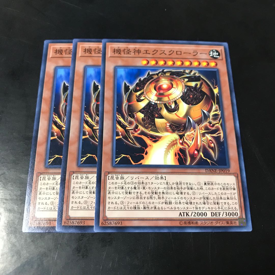 Deus X-Krawler Normal