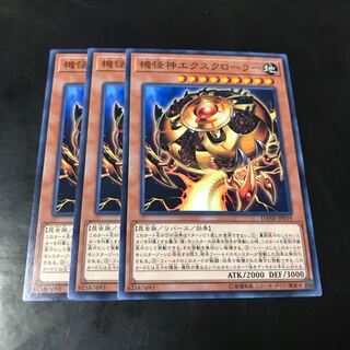 Deus X-Krawler Normal