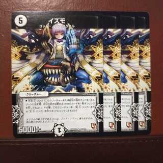 セット割引　イズモ